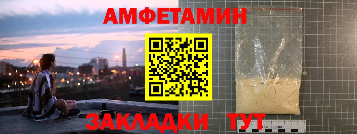 Советский  Amphetamine Premium  Amphetamine  Amphetamine  Вход с VPN 