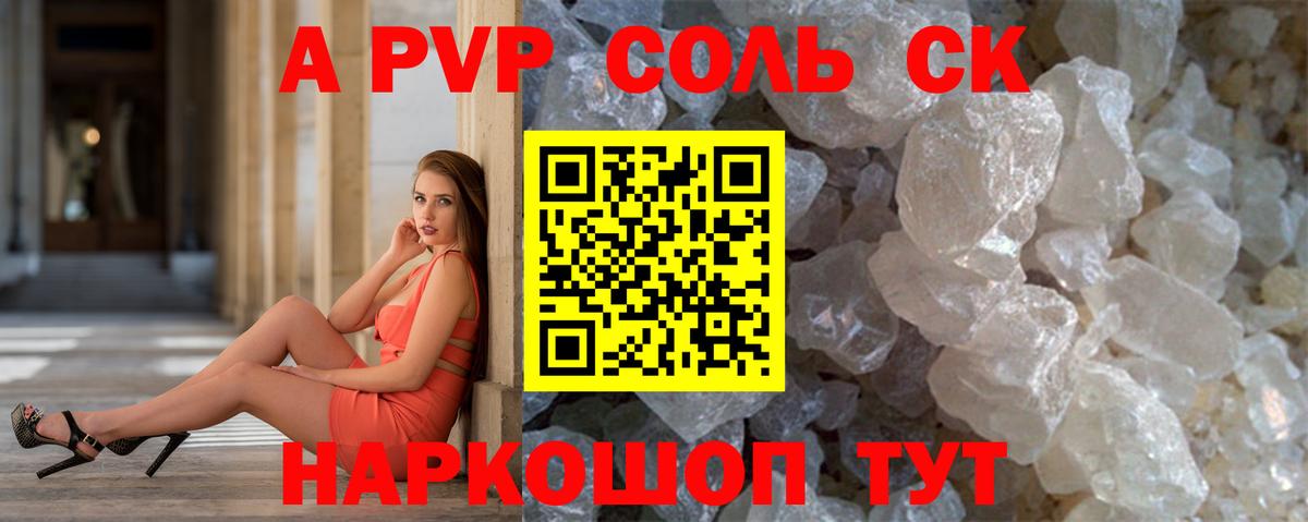 купить   Alfa_PVP СК КРИС  Вход с VPN  Альфа ПВП Crystall  Советский  А ПВП мука 