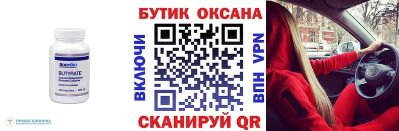 БУТИРАТ оксибутират  магазин  наркотиков  Советский 