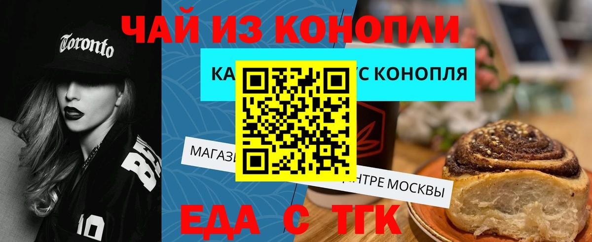 Советский  Еда ТГК конопля  Вход с VPN 