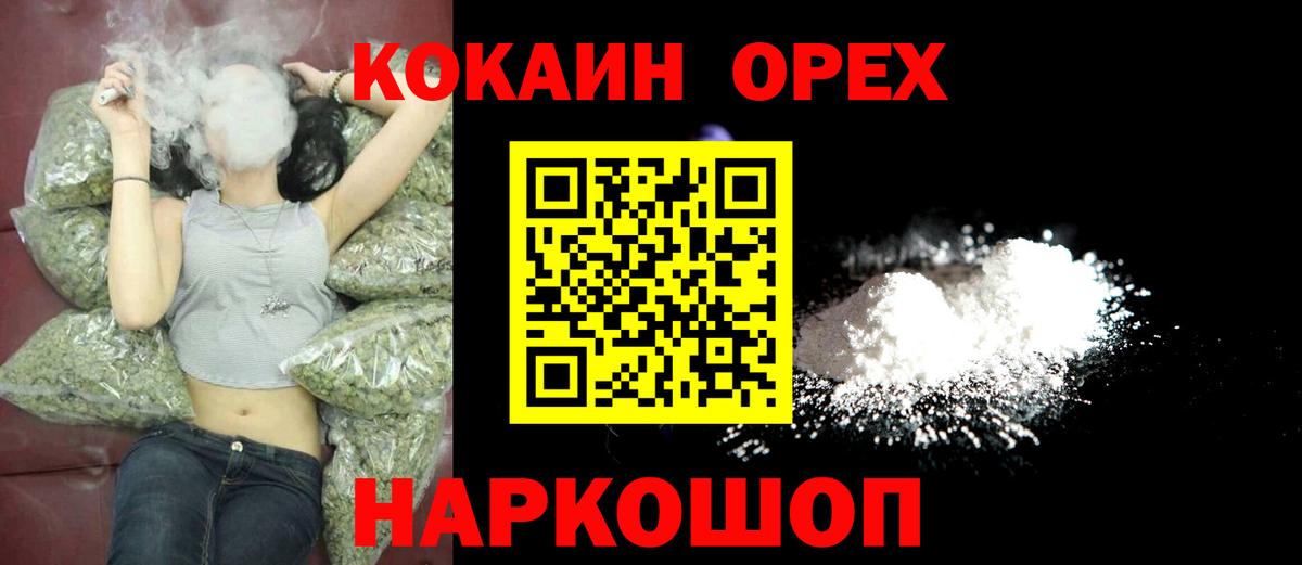 Cocaine Fish Scale Советский