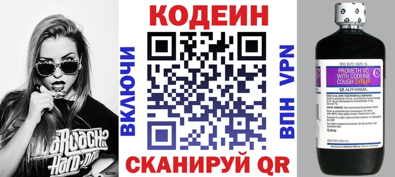 Кодеиновый сироп Lean напиток Lean (лин)  Советский 