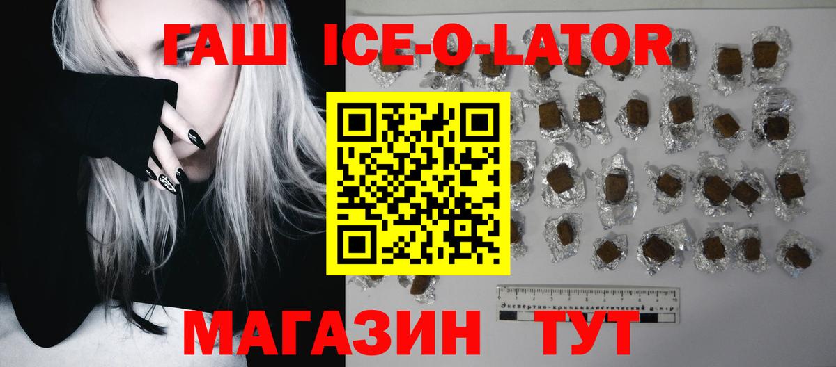 ГАШ Cannabis  где найти   Советский  ГАШИШ hashish  Вход с VPN 