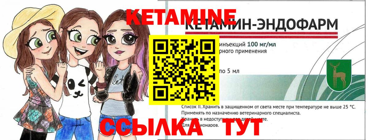 hydra зеркало  Кетамин ketamine  Советский  Вход с VPN  КЕТАМИН VHQ 