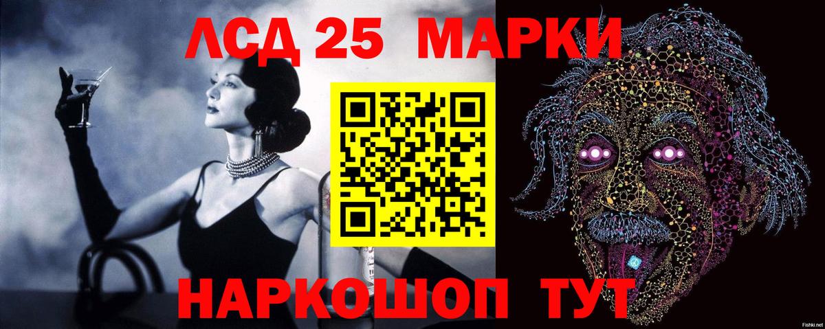 ЛСД экстази кислота  Вход с VPN  Лсд 25 экстази ecstasy  Советский 