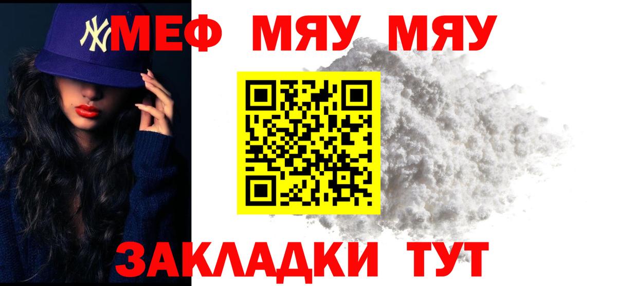hydra зеркало  МЯУ-МЯУ  Вход с VPN  Советский  Меф mephedrone  Мефедрон 