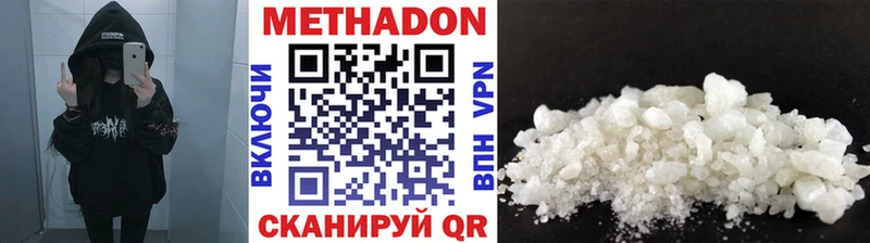 МЕТАДОН VHQ  где купить   Советский 