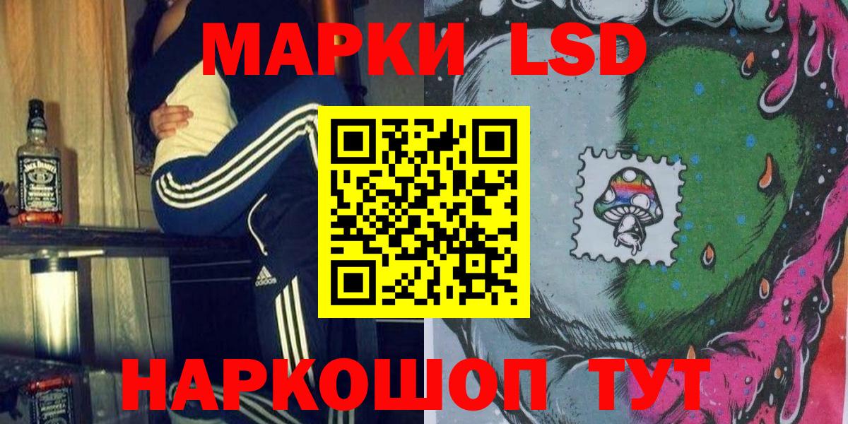 Наркотические марки 1,5мг Советский