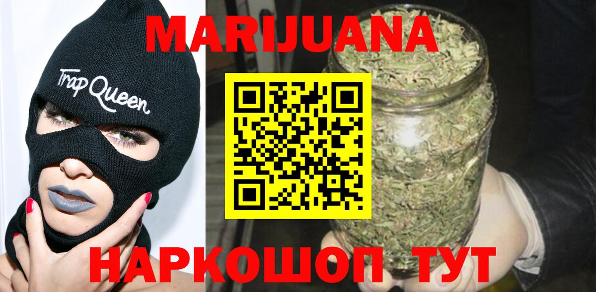 Каннабис AK-47  Бошки марихуана Bruce Banner  МАРИХУАНА White Widow  Советский  Канабис VHQ  Вход с VPN 